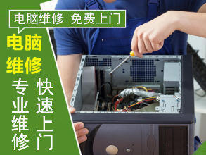 台式电脑故障维修指南 蓝屏、黑屏与常见问题解决