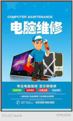 您的计算机，我们来守护！