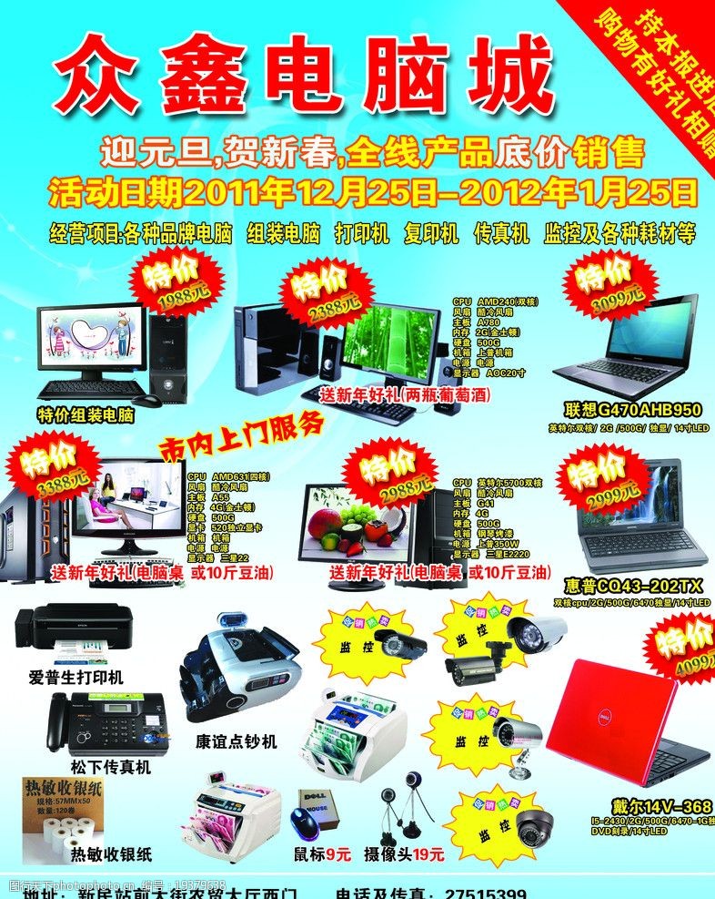 电脑城里的职业守望 一位计算机维修师的工作切片