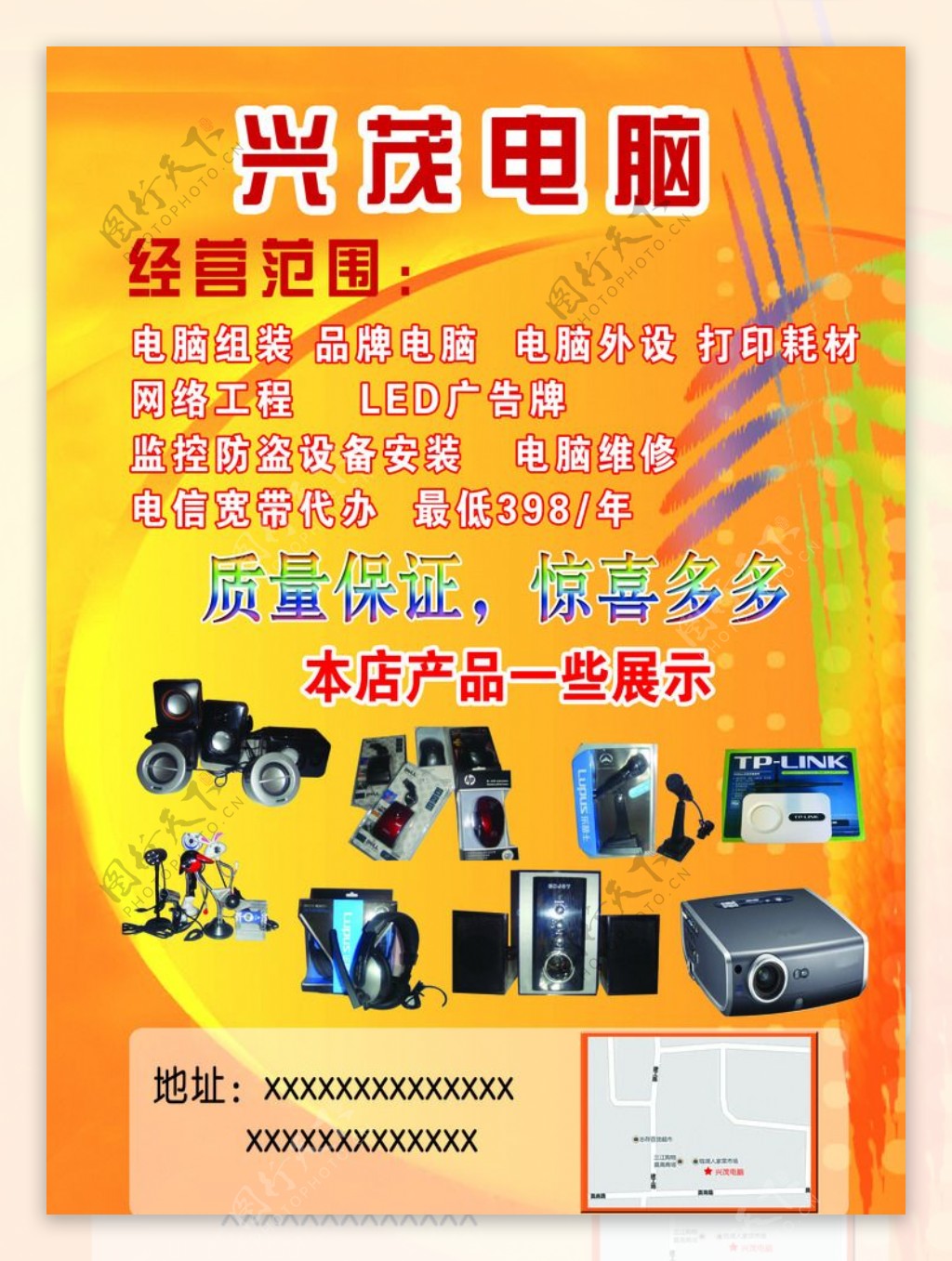 专业电脑维修，快速恢复无忧——立信电脑服务店