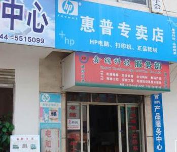 电脑维修必读:解析电脑维修服务市场_商用_科技时代_新浪网
