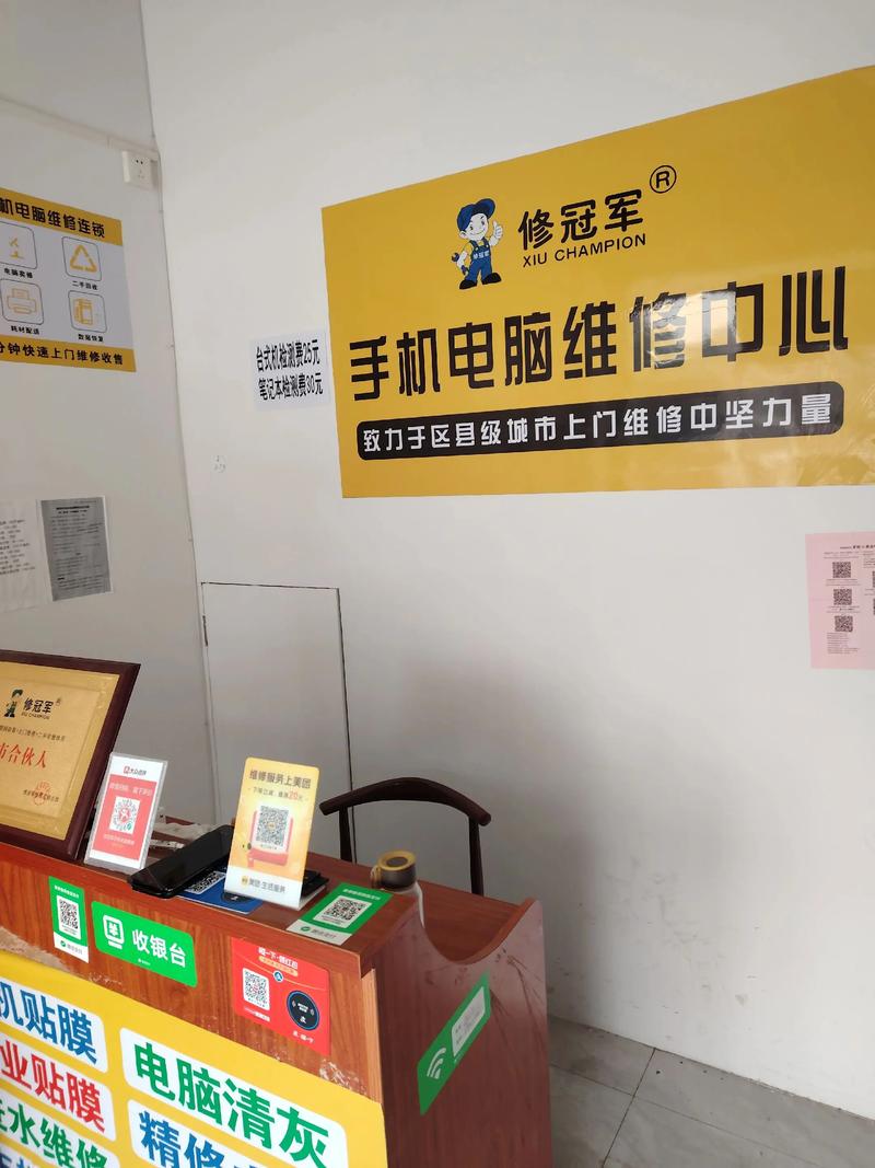 马子口对面 · 修冠计算机维修 一站式电子产品维修专家