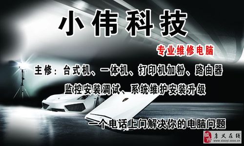 孝义电脑上门维修