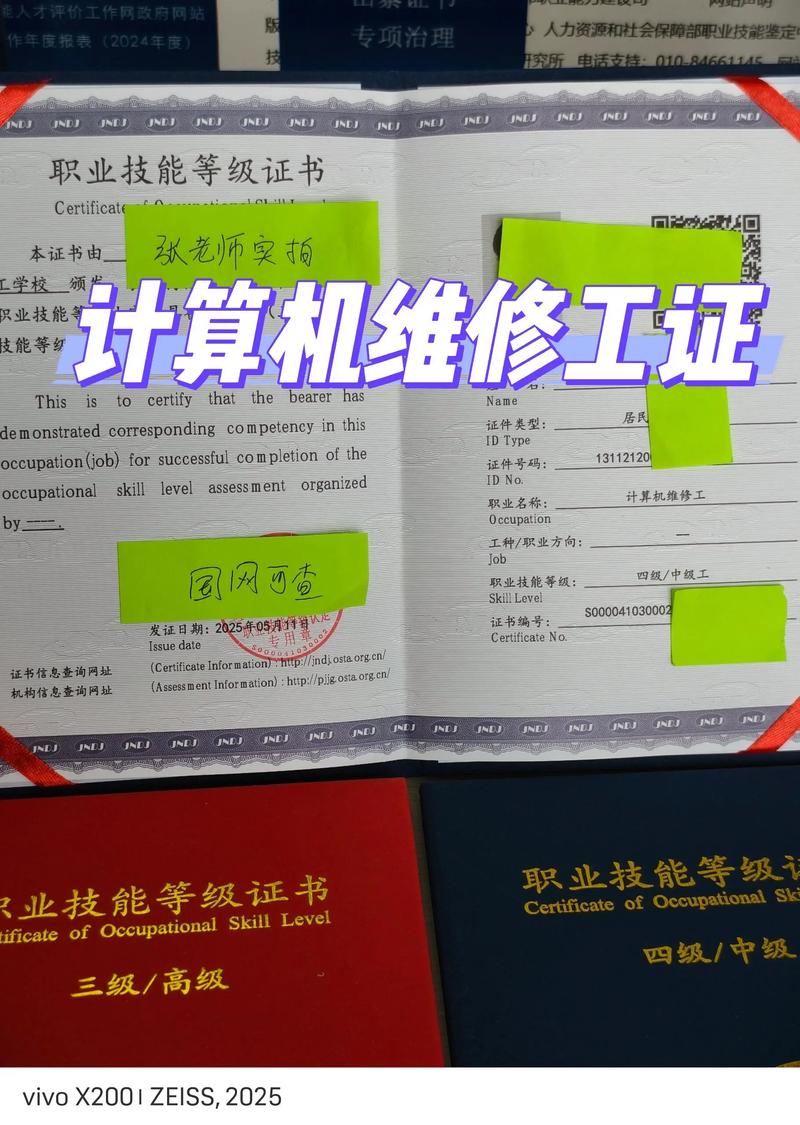 计算机类技能等级证