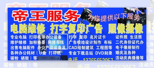 电脑维修广告图片